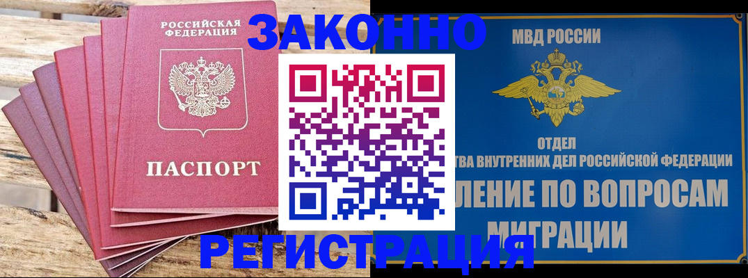 прописка регистрация в Емве