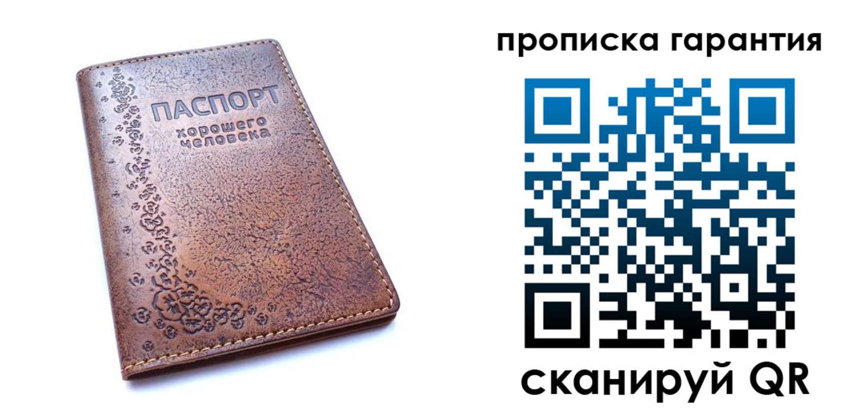 прописка регистрация в Емве