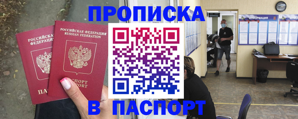 прописка от собственника в Емве