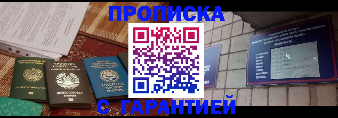 временная регистрация законно в Емве