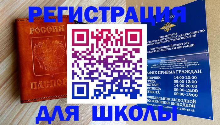 временная регистрация поиск в Емве