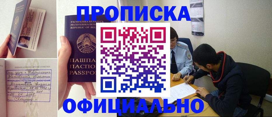 временная регистрация для всех в Емве