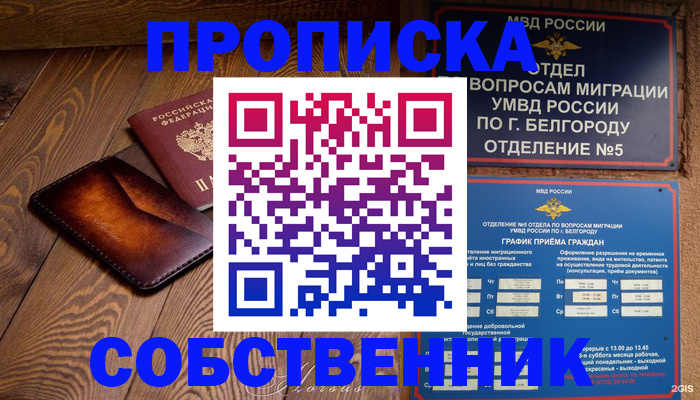 временная регистрация 2025 в Емве