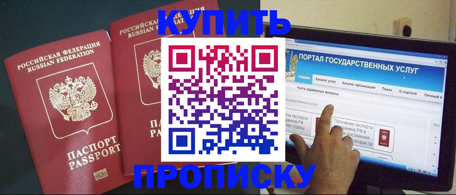 где прописаться в Емве
