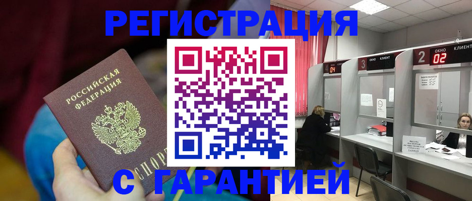 прописка для кредита в Емве