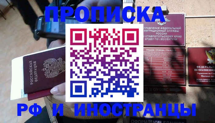 временная регистрация для всех в Емве