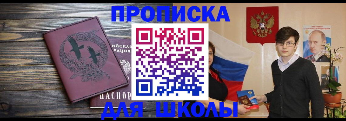 временная регистрация поиск в Емве