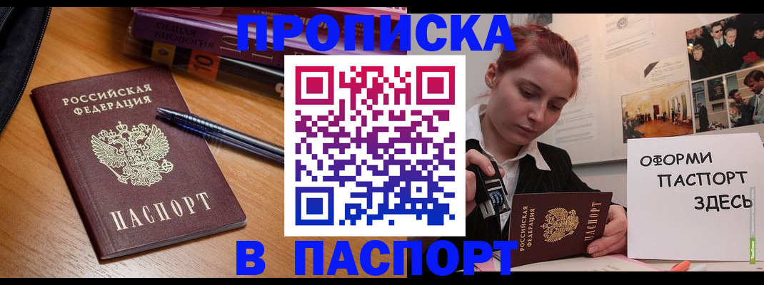 прописка ребенка в Емве